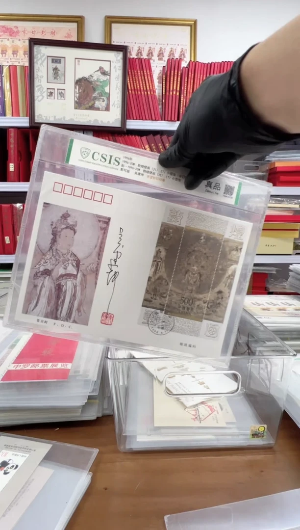 敦煌壁画一 型张首日封 吴签名