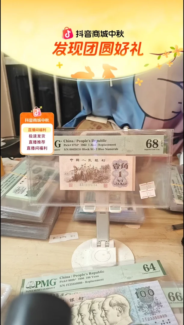 94补号下乡68分带四！！！