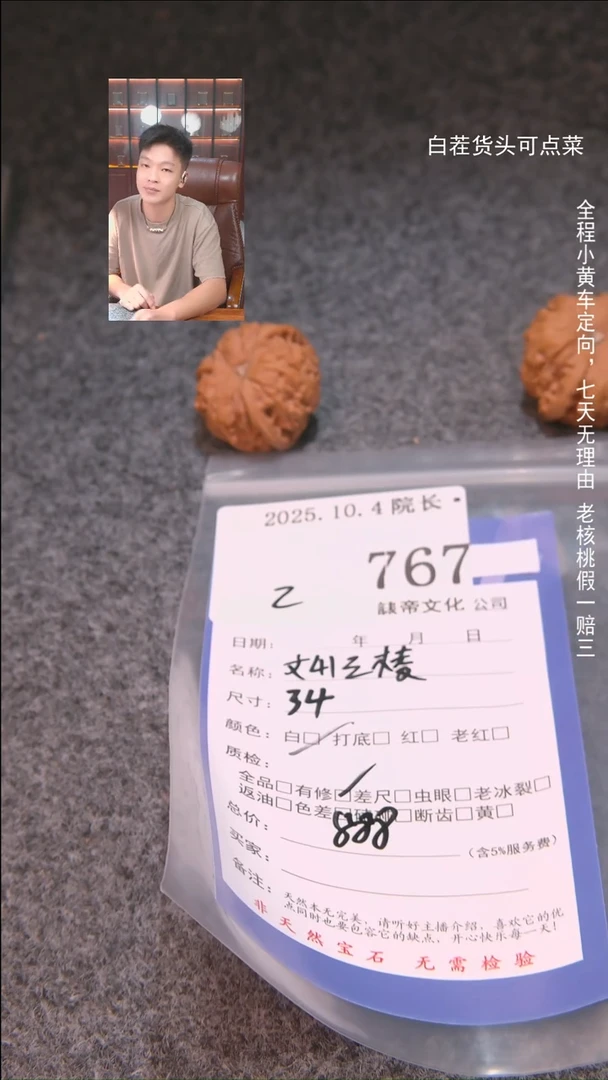 把件文玩核桃?**_文山三棱767諘帝文化