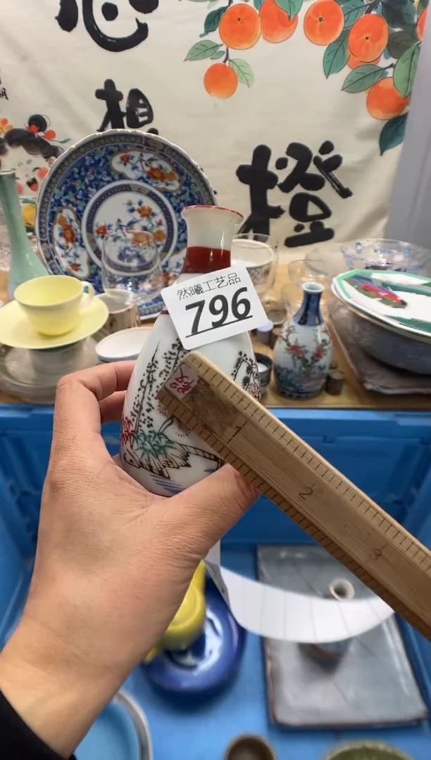 瓷片开**艺796