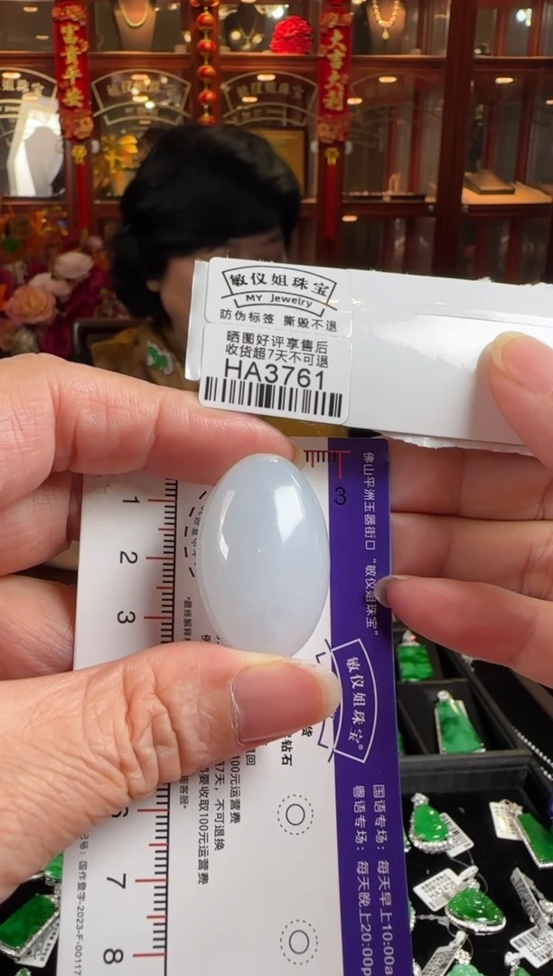 颈饰未镶嵌翡翠大*姐/HA3761大蛋面