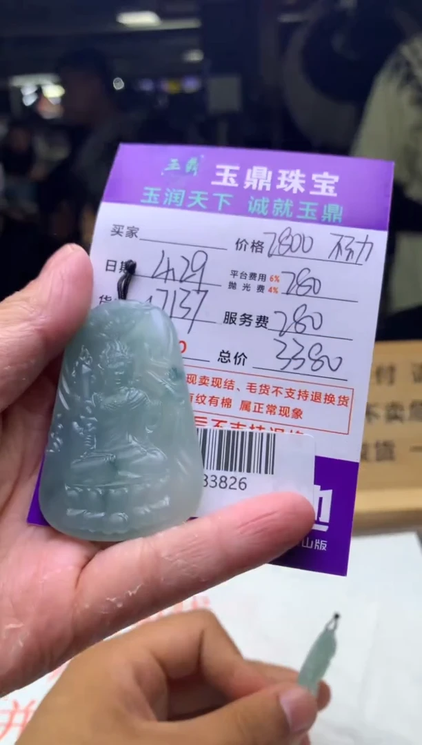 定制翡翠未镶嵌F0183826