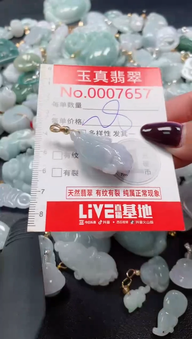 吊坠(不含链)未镶嵌翡翠7657