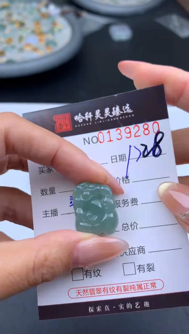 未镶嵌挂件翡翠哈轩  挂件1