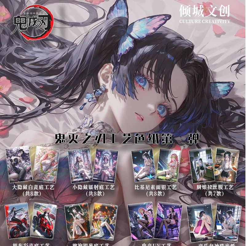 【加十】倾城文创-鬼灭之刃第一弹色纸同人二创潮玩动漫盲盒(代拆)