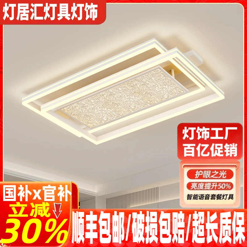 吸顶灯客厅主灯2025新款现代简约全屋轻奢高级感卧室餐厅中山灯具