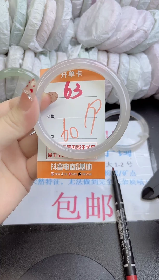 手镯玛瑙/玉髓未镶嵌63
