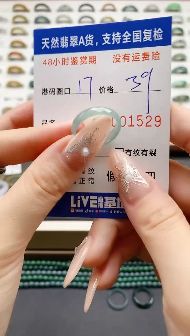 翡翠戒指未镶嵌天然A货翡翠戒圈1529