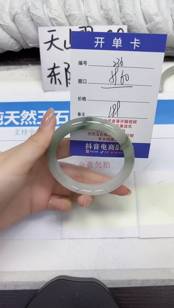 未镶嵌手镯石英质玉A236-59.60