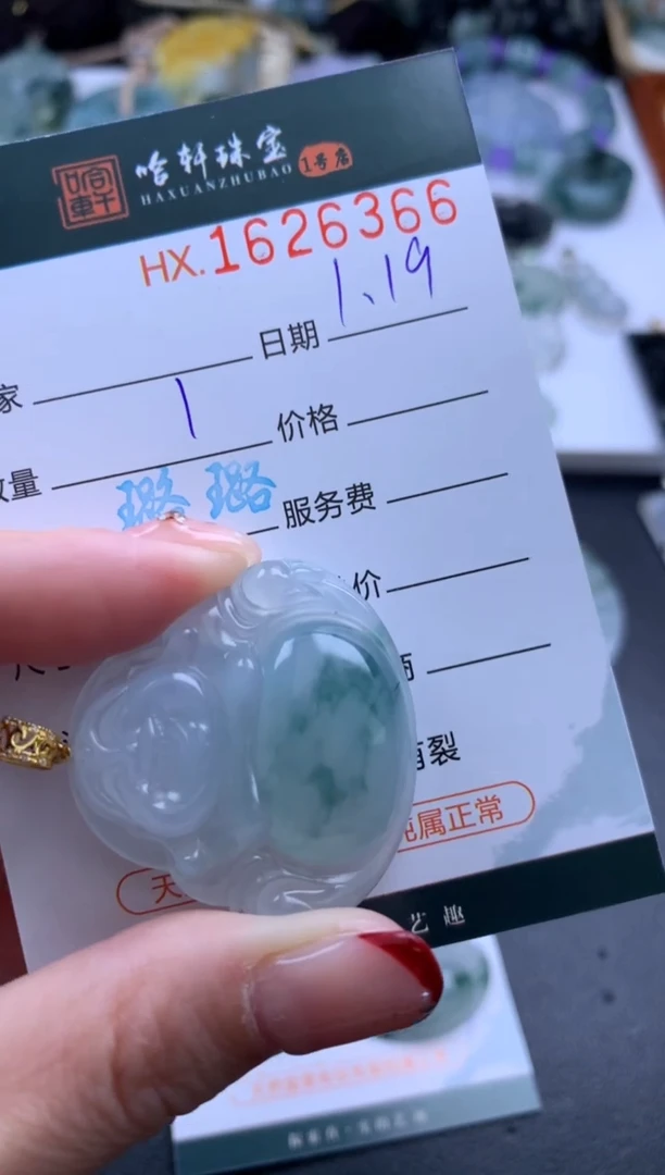 【闪购商品】翡翠挂件未镶嵌哈轩 挂件1