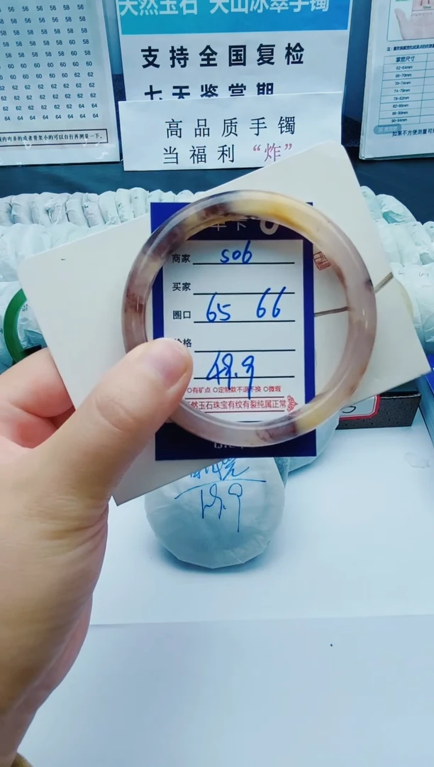 【闪购商品】石英质玉手镯未镶嵌S06-65-66