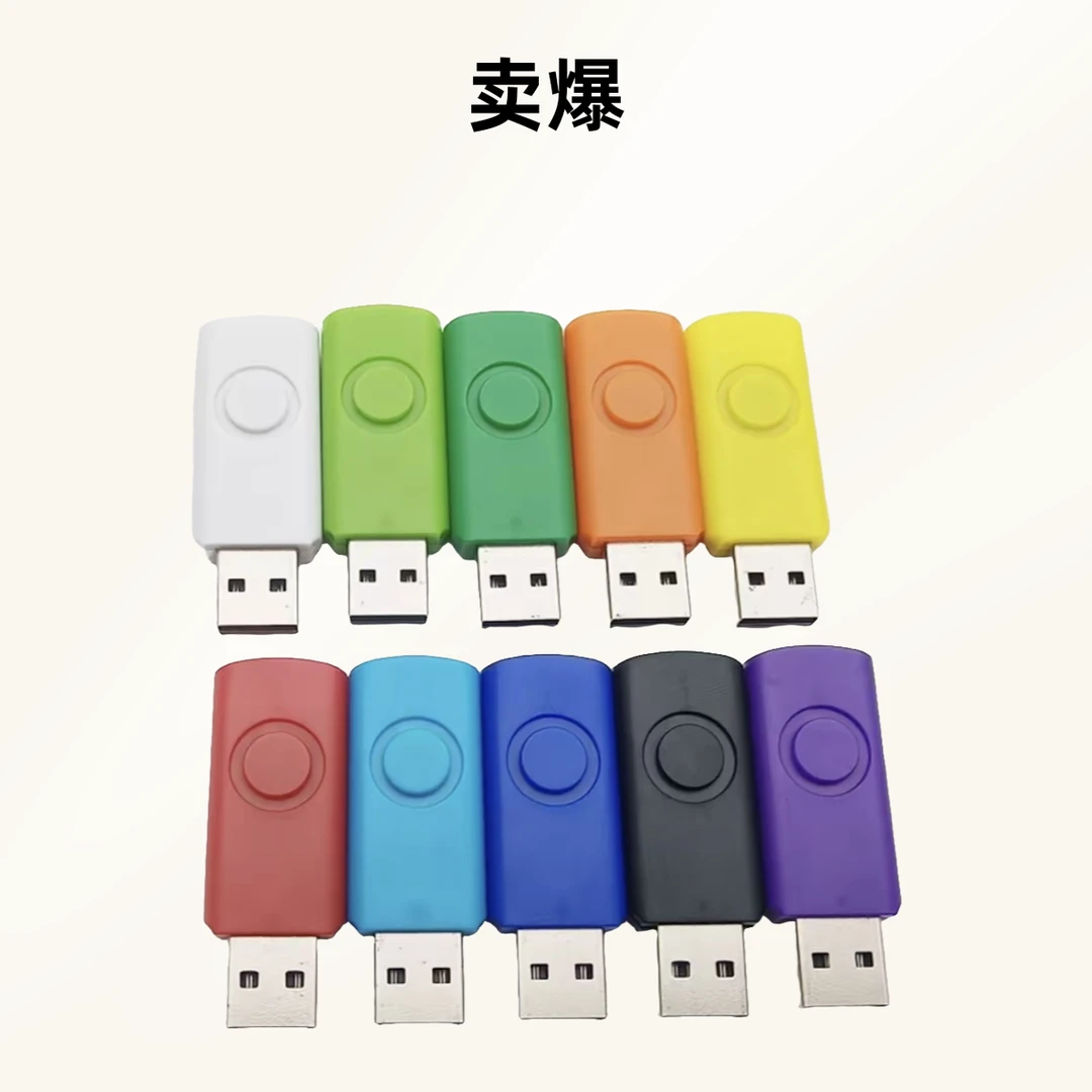 (主播定制）优盘壳转接口 无损视频~手机~电脑~通用 颜色随机D