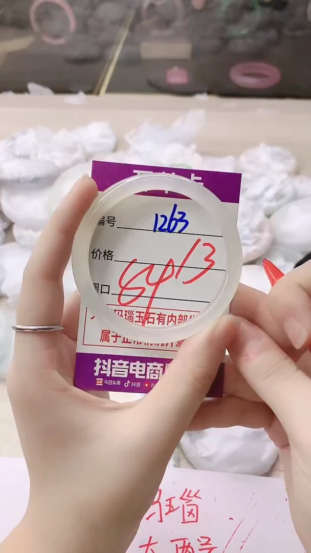 手镯玛瑙/玉髓未镶嵌1263