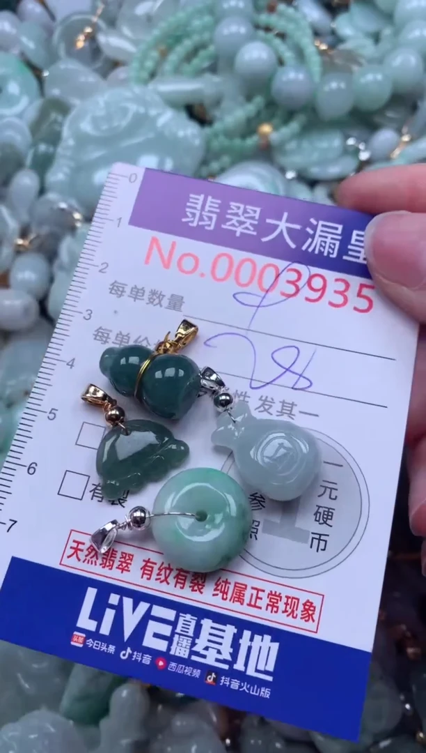 翡翠未镶嵌吊坠(不含链)3935