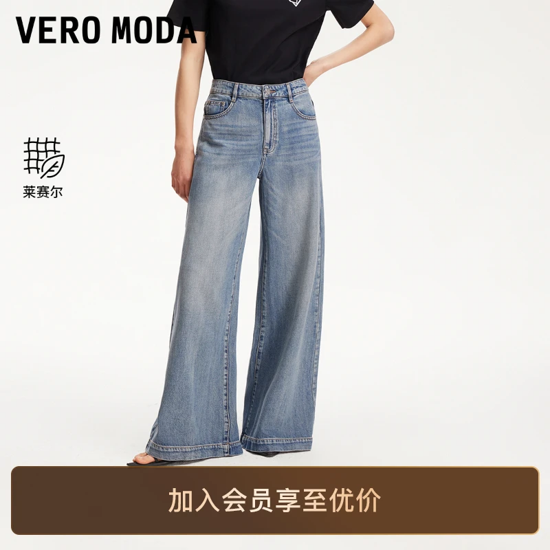 Vero Moda牛仔裤2025新款含莱赛尔棉水洗磨白阔腿裤洋气松弛感女