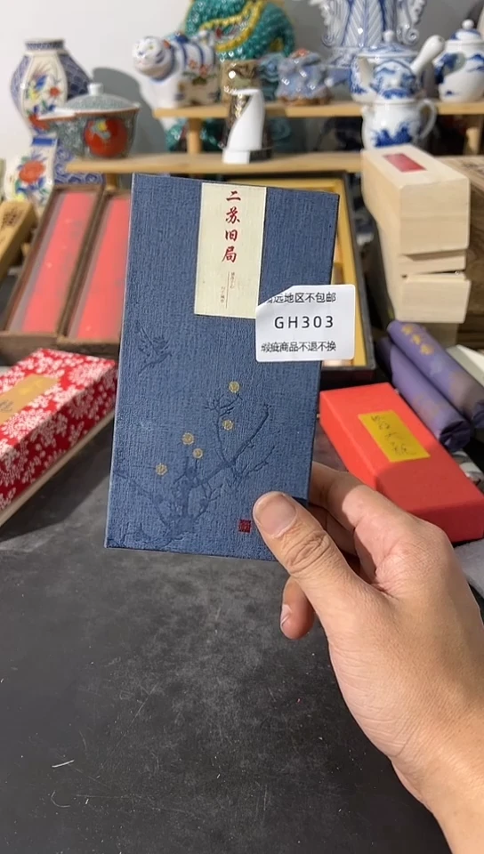 【闪购商品】瓷片303回流产品谨慎参拍