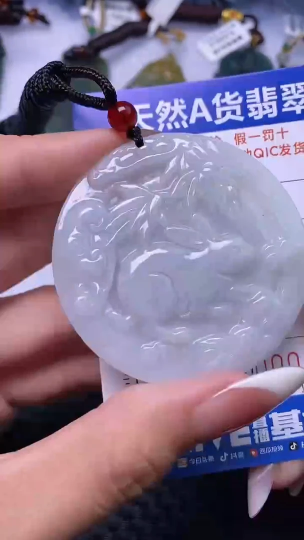 颈饰未镶嵌翡翠 1487
