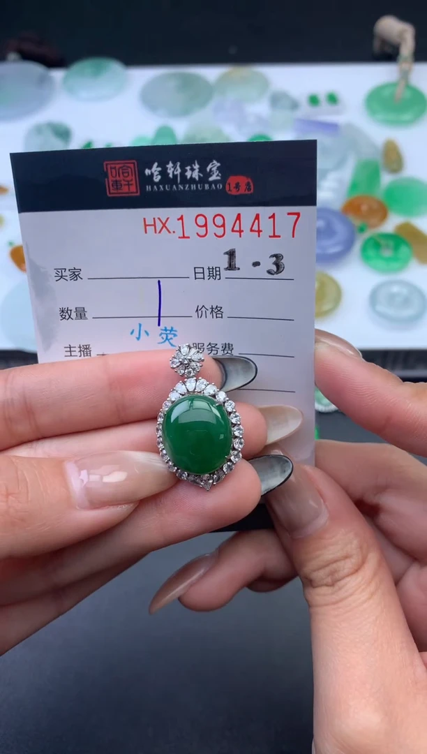 未镶嵌挂件翡翠哈轩 挂件1