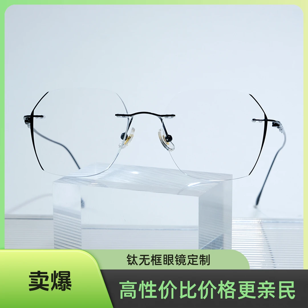 TM047克罗心纯钛眼镜无框男士网红同款防蓝光近视眼镜专属定制