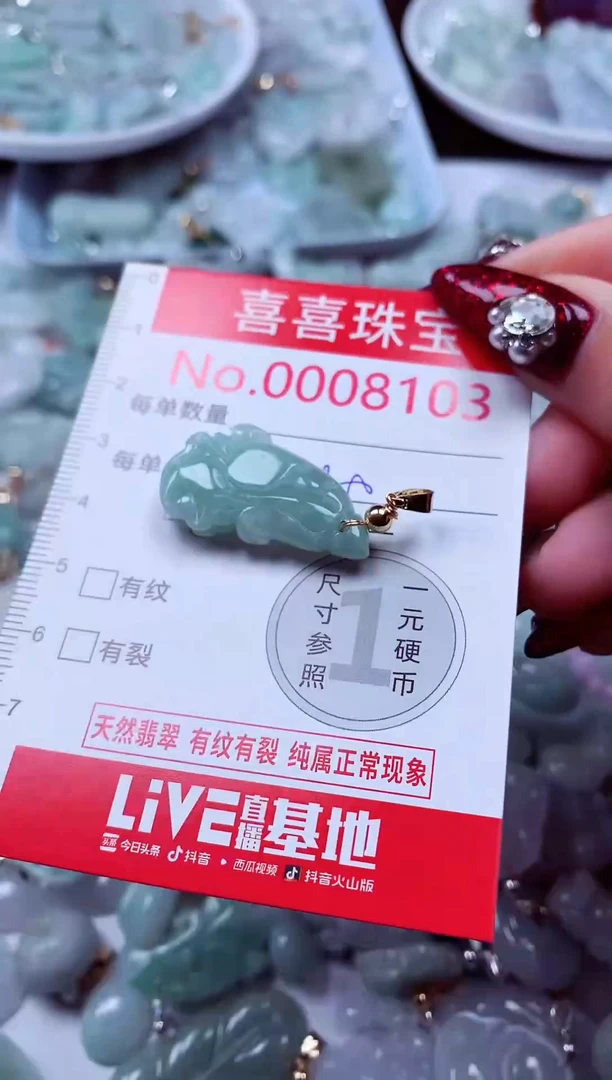 吊坠(不含链)未镶嵌翡翠8103