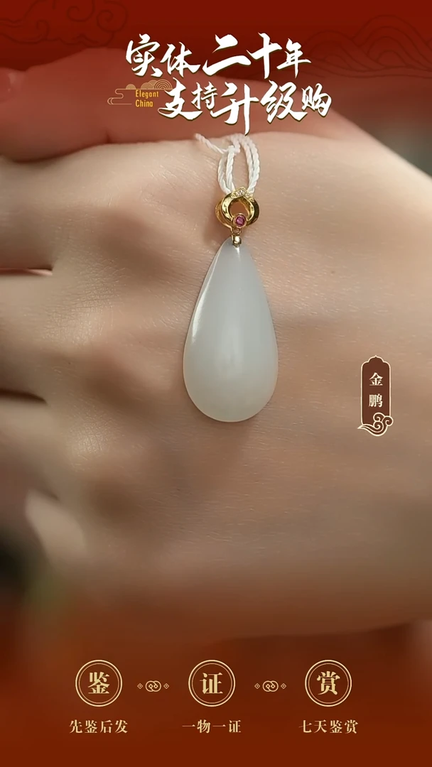 吊坠(不含链)18K金镶嵌和田玉白玉水滴吊坠