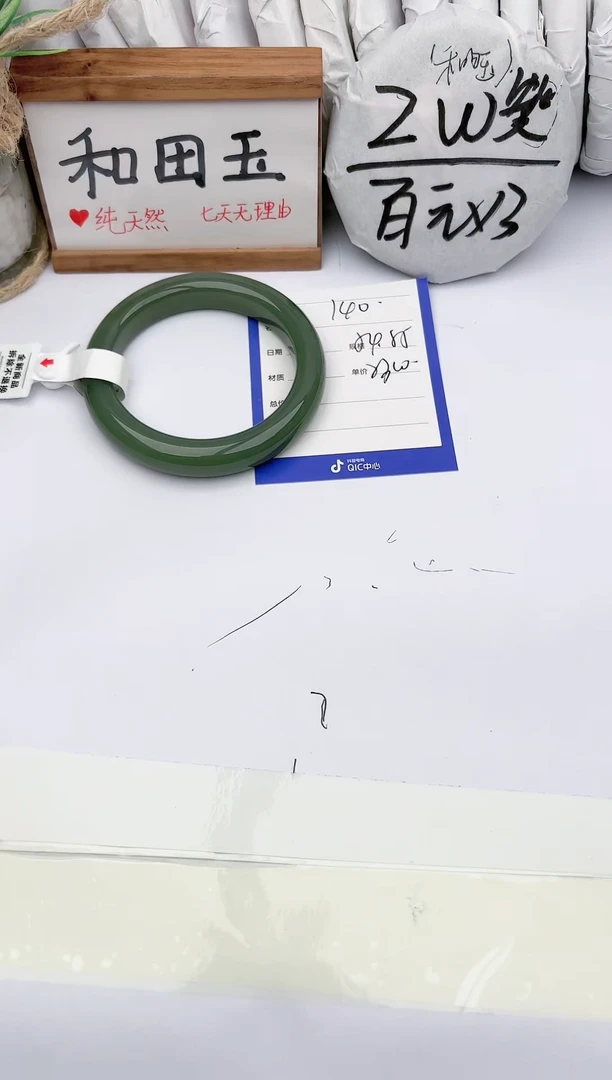 和田玉手镯未镶嵌玉轩阁140