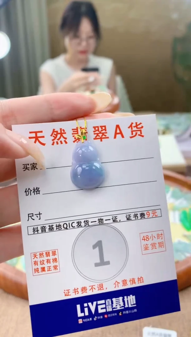 翡翠18K金镶嵌颈饰天然A货翡翠挂件