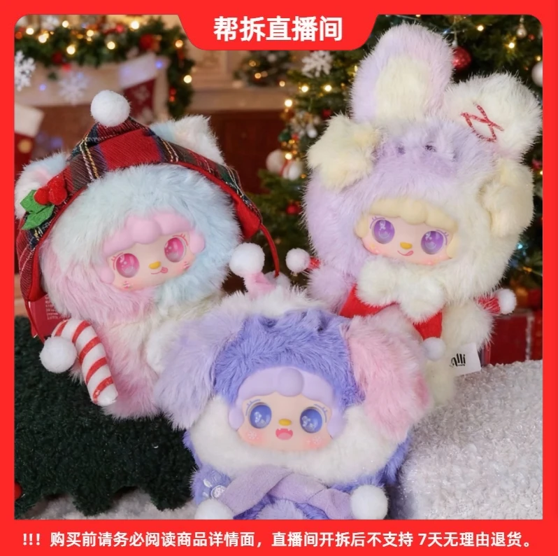 【折盒】氧氧yooki圣诞叮叮铛节日限毛绒盲盒