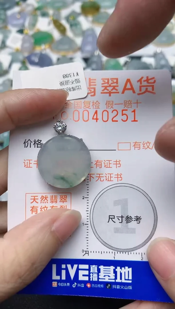 颈饰未镶嵌翡翠天然缅甸A货翡翠