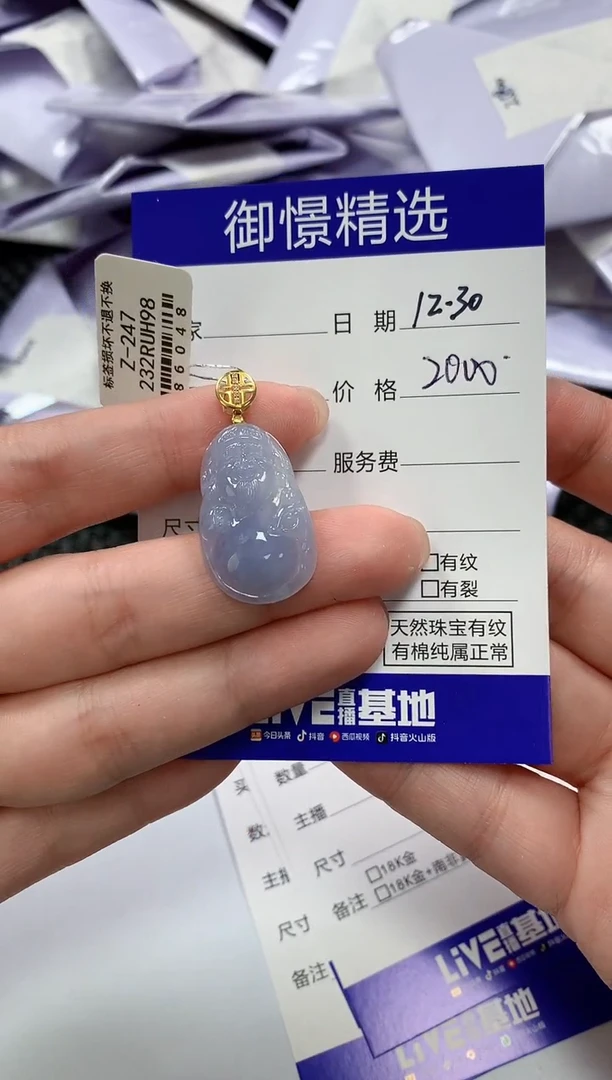 颈饰18K金镶嵌翡翠43