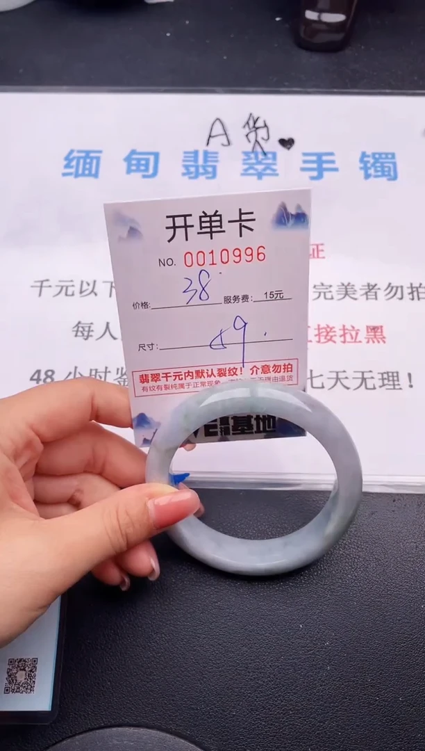 翡翠手镯未镶嵌96拍哪个图片就是发哪个