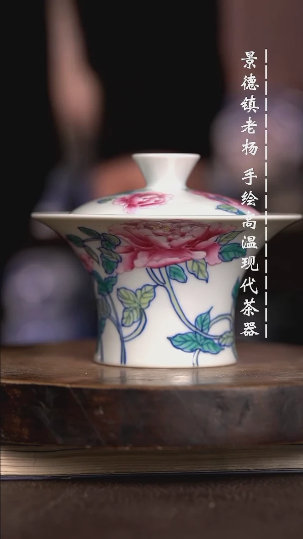 微瑕福利  现代瓷 瑕