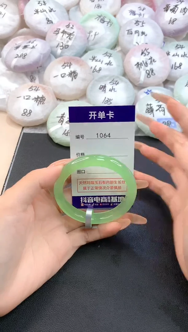 玛瑙/玉髓手镯未镶嵌1064圈口54.3