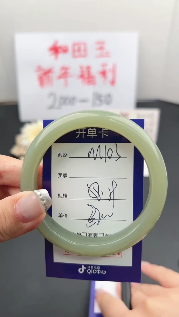 【闪购商品】和田玉手镯未镶嵌微色差M103