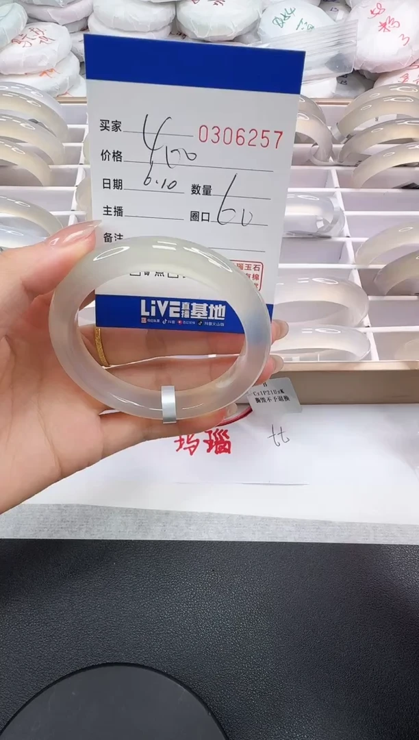 玛瑙/玉髓手镯未镶嵌6257