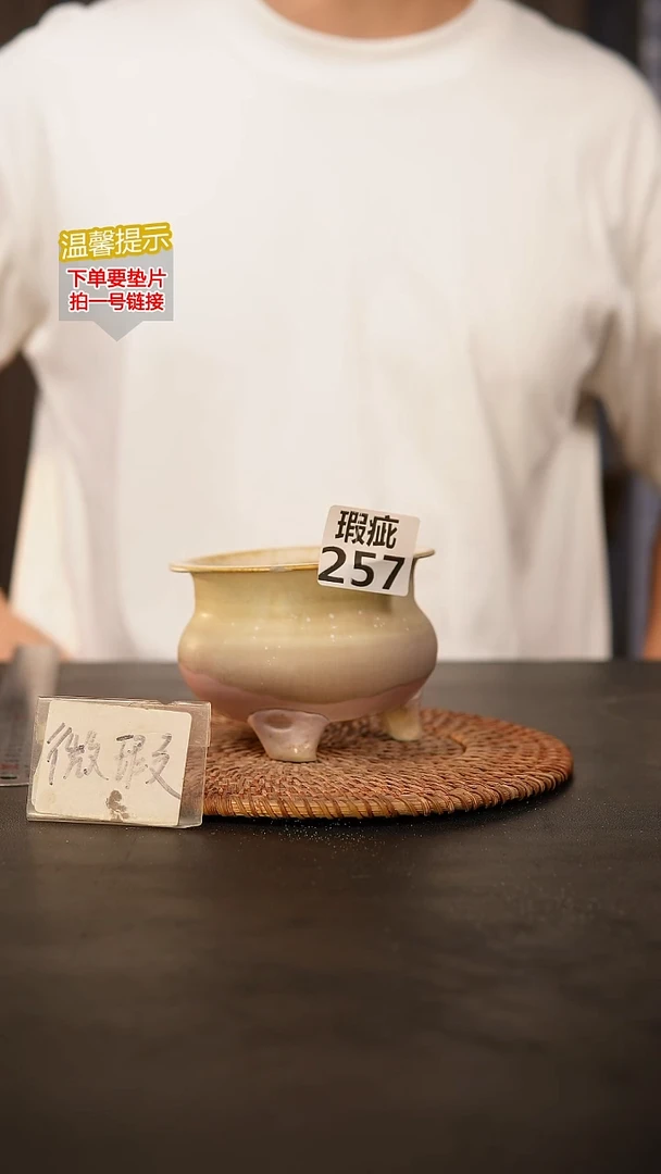 瓷片?***️257瑕疵款，口约 7 高约7
