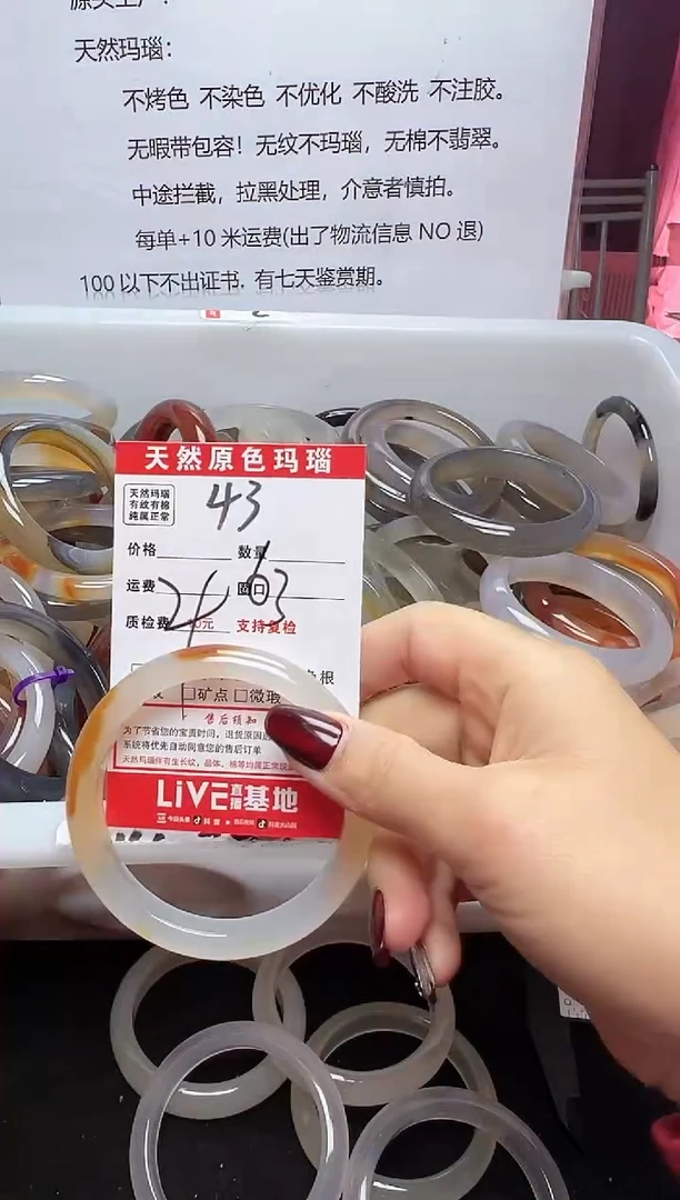 【闪购商品】玛瑙/玉髓手镯未镶嵌43