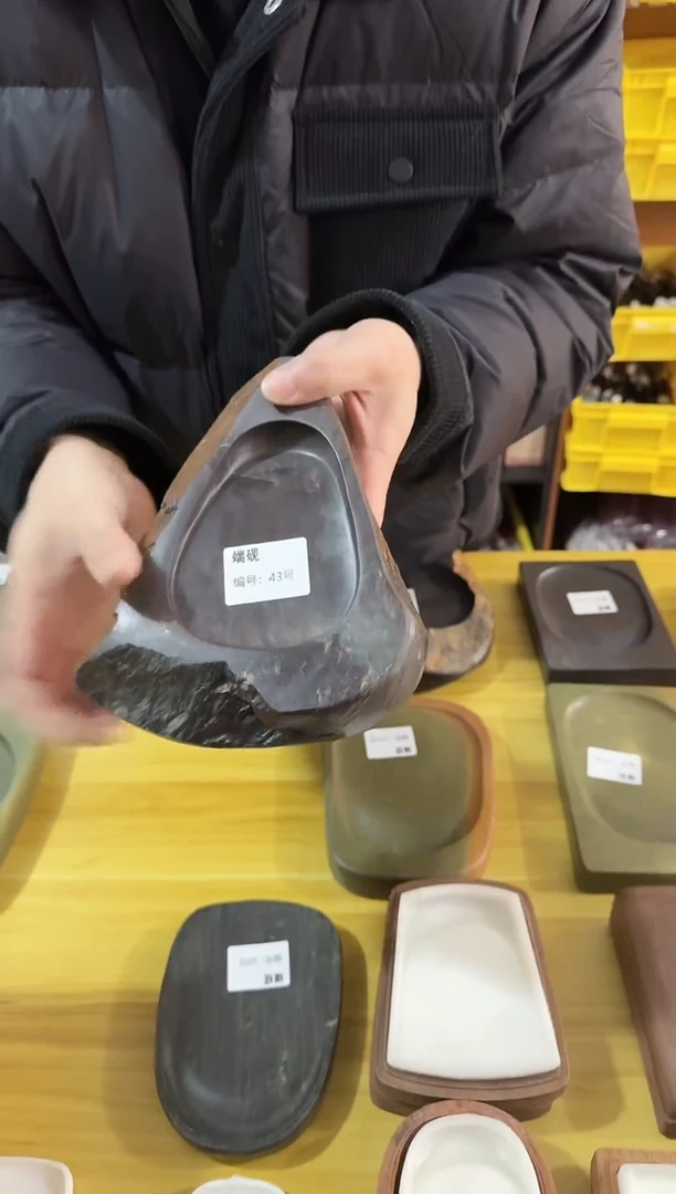 广东端砚043号..