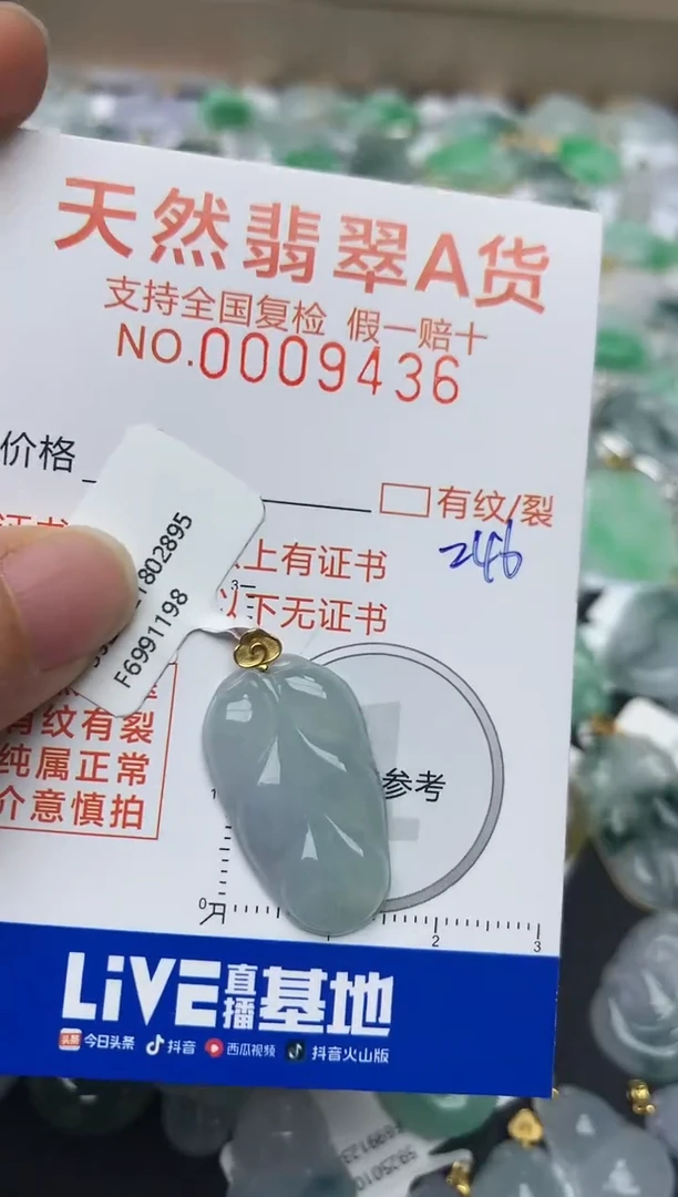 【闪购商品】翡翠颈饰18K金镶嵌天然翡翠A货