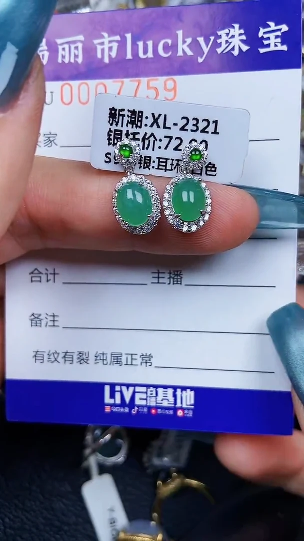 颈饰银S925镶嵌翡翠7759