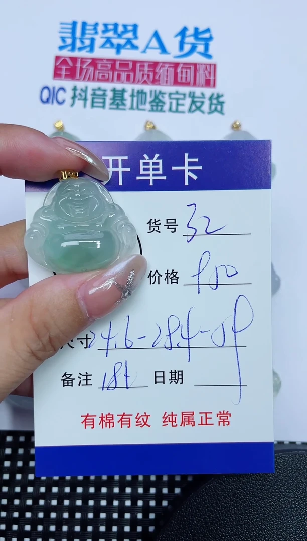 翡翠18K金镶嵌吊坠(赠链)32