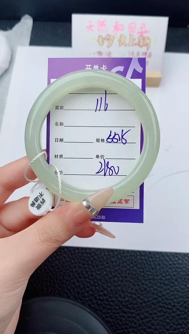 未镶嵌手镯和田玉116碎玉微色差T5