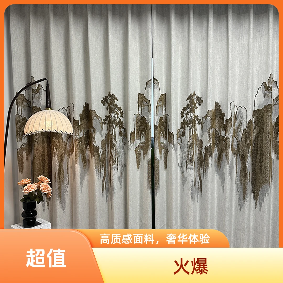 新款中式山水沙客厅卧室阳台书房国风窗帘窗纱灰色不透人