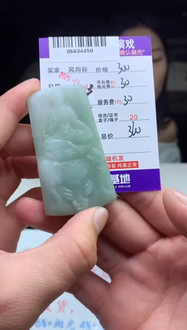 【闪购商品】定制翡翠未镶嵌天然A货翡翠（拍一发一）