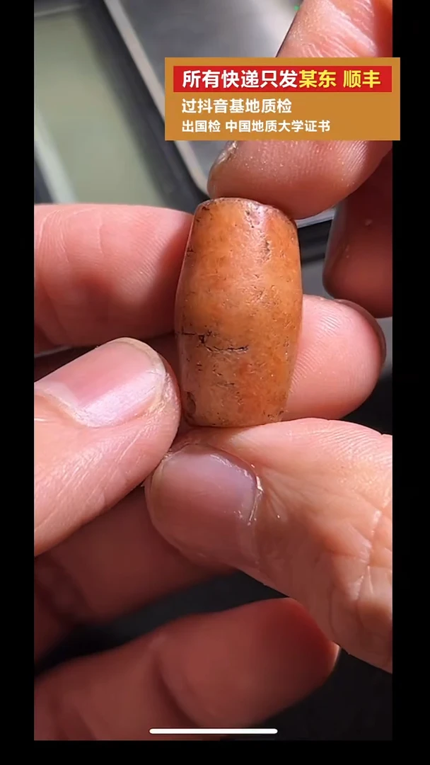 未镶嵌吊坠(不含链)玛瑙/玉髓pz916-82老珠子单珠