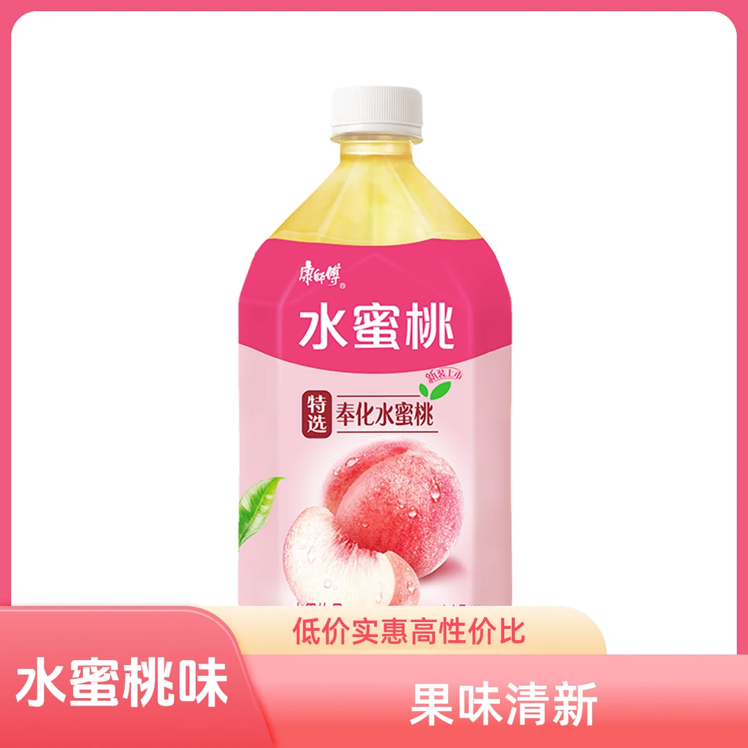 康师傅 每日C水蜜桃1L/500ml大瓶装风味饮料夏天解渴网红饮料整箱