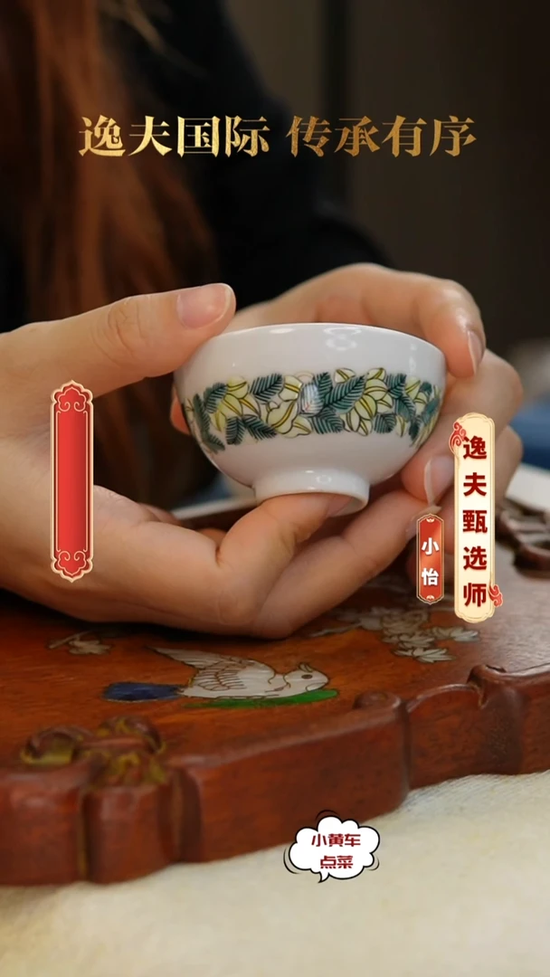 清杯63粉彩花卉茶圆