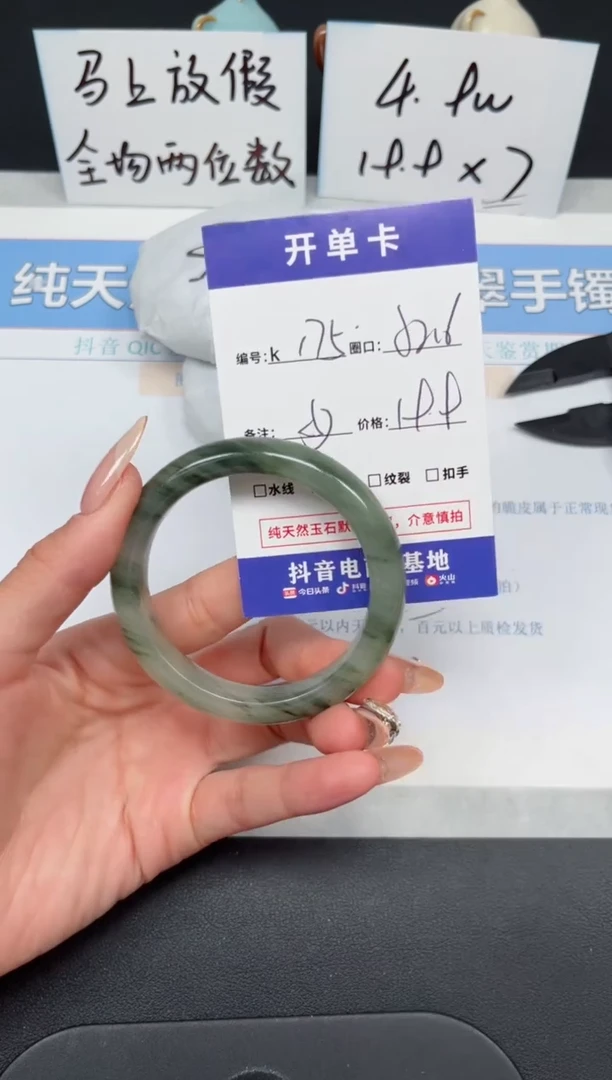 【闪购商品】石英质玉手镯未镶嵌K175-52.6