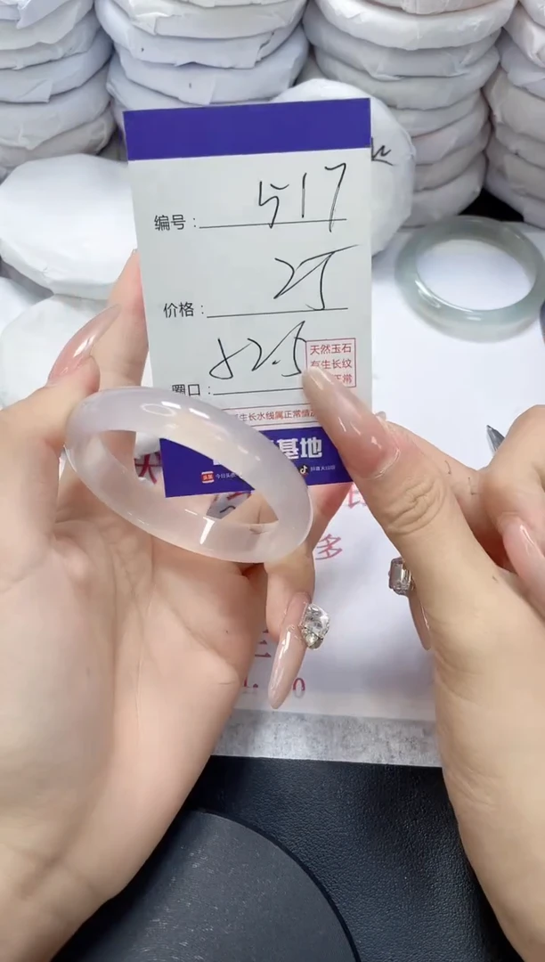 未镶嵌手镯玛瑙/玉髓517