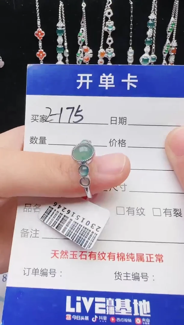 【闪购商品】翡翠戒指银S925镶嵌红星翡翠